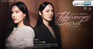 Harmony Secret